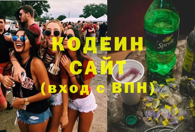 Кодеиновый сироп Lean напиток Lean (лин)  наркошоп  Балей 