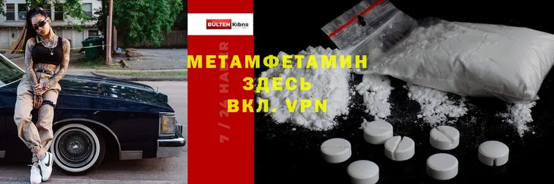 Метамфетамин Methamphetamine  Балей 